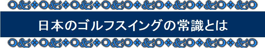 �S���t��B�@�̃X�C���O